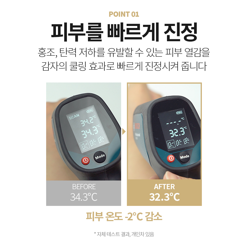 일초픽 감자딥모이스처크림 피부를 편안하게 만들어주는 수분크림 영양크림 - 상세 이미지 2