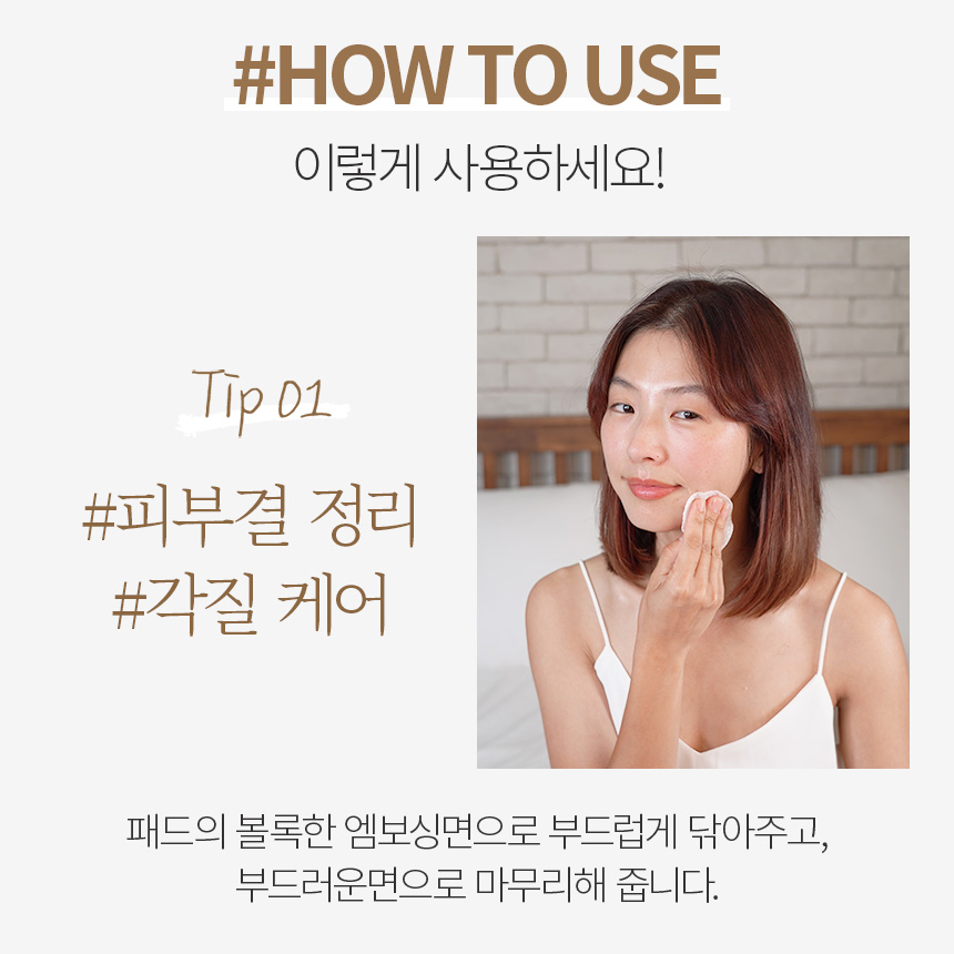 일초픽 감자토너패드 - 상세 이미지 3