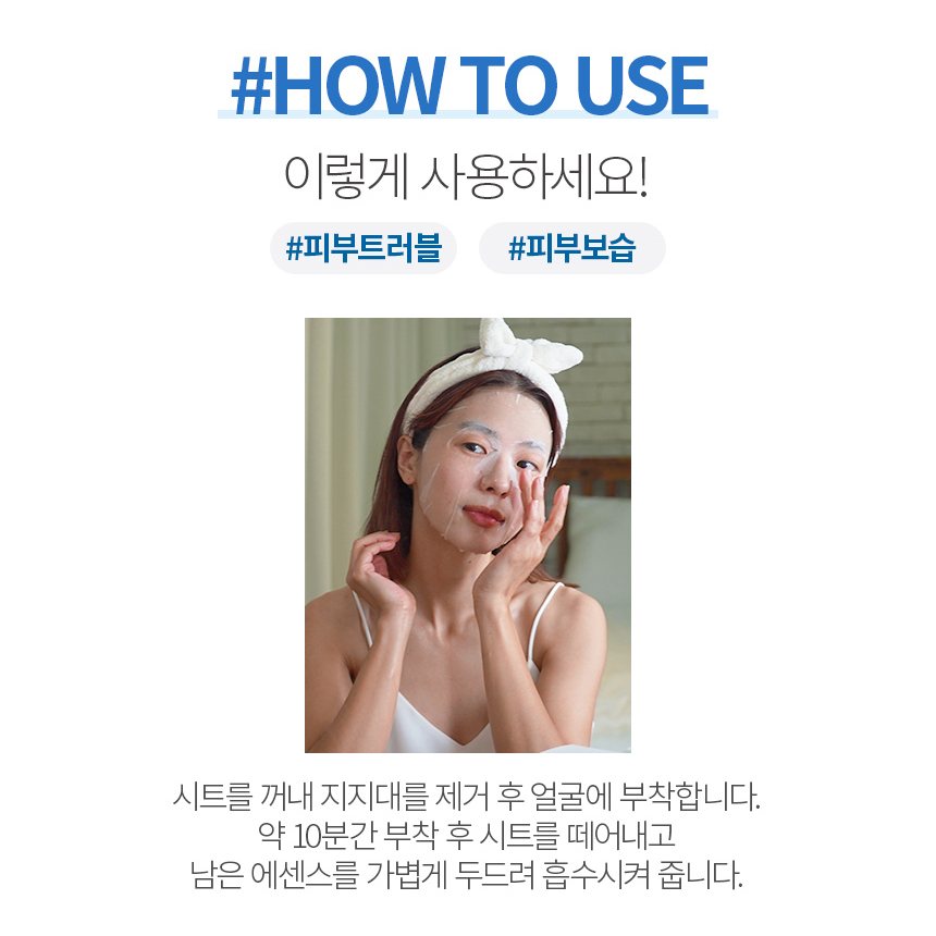 일초픽 감자 마스크팩 미백 주름 진정마스크팩 이미지 7