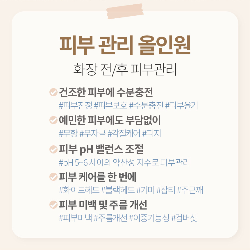 일초픽 감자토너패드 이미지 6