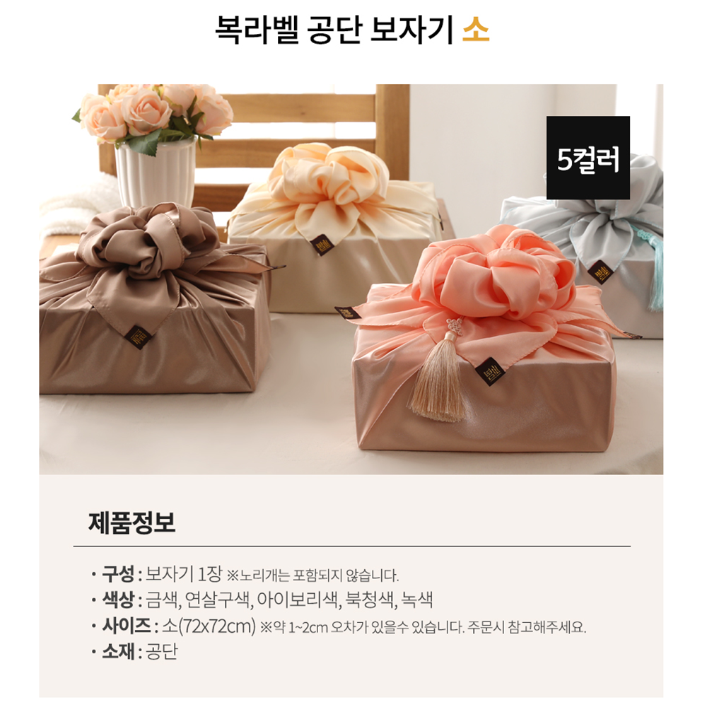 이바지보자기 포장용 금색 설날 추석 과일 선물 공단 보자기 - 상세 이미지 3