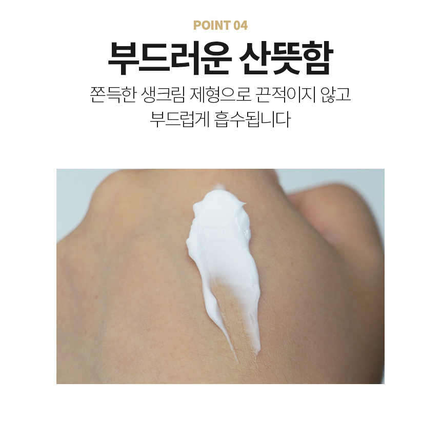 일초픽 감자딥모이스처크림 피부를 편안하게 만들어주는 수분크림 영양크림 - 상세 이미지 5