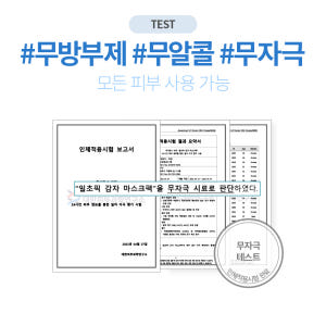 일초픽 감자 미백마스크팩 주름 진정마스크팩 솔직 후기 | 피부 타입별 분석 - 상품 이미지 3