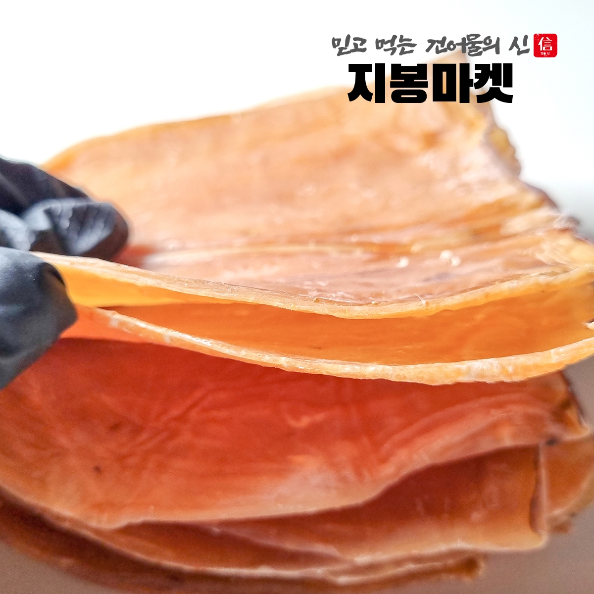 [넾다세일] 몸통오징어 파품 마른오징어 파지 몸통 건오징어 500g - 상세 이미지 2