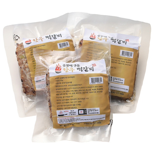 소산식품 국내산 숯불 수제떡갈비 10팩 : 우리 동네 농수산