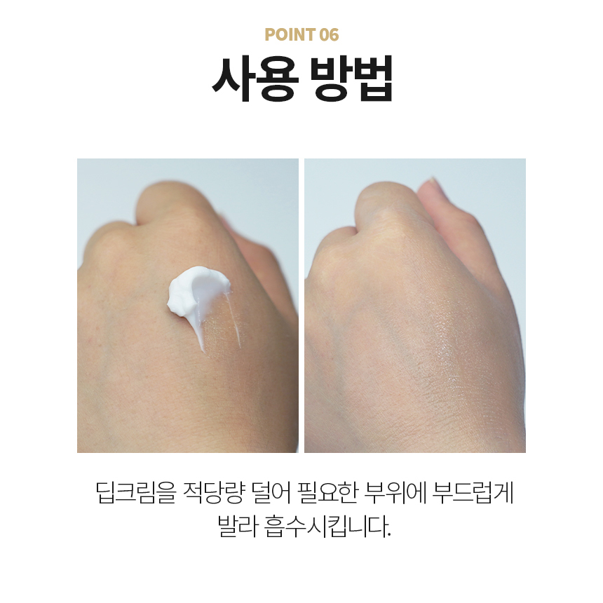 일초픽 감자딥모이스처크림 피부를 편안하게 만들어주는 수분크림 영양크림 이미지 7