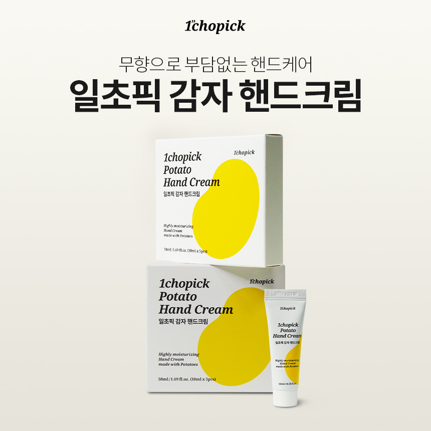 일초픽 감자핸드크림 10mlx5개 무향핸드크림 - 상세 이미지 4