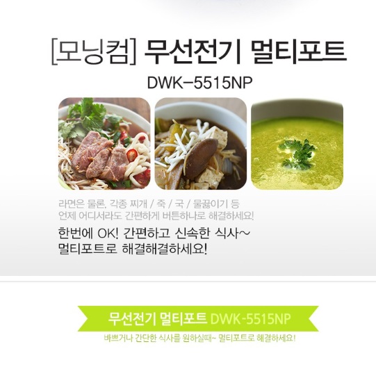 라면조리기 미니 여행용라면포트 휴대용쿠커 전기라면기