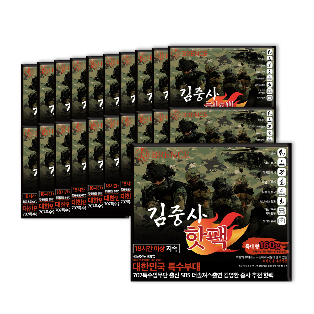 25년 제조 김중사 대용량 군용 핫팩 160g 20개 - 상품 이미지