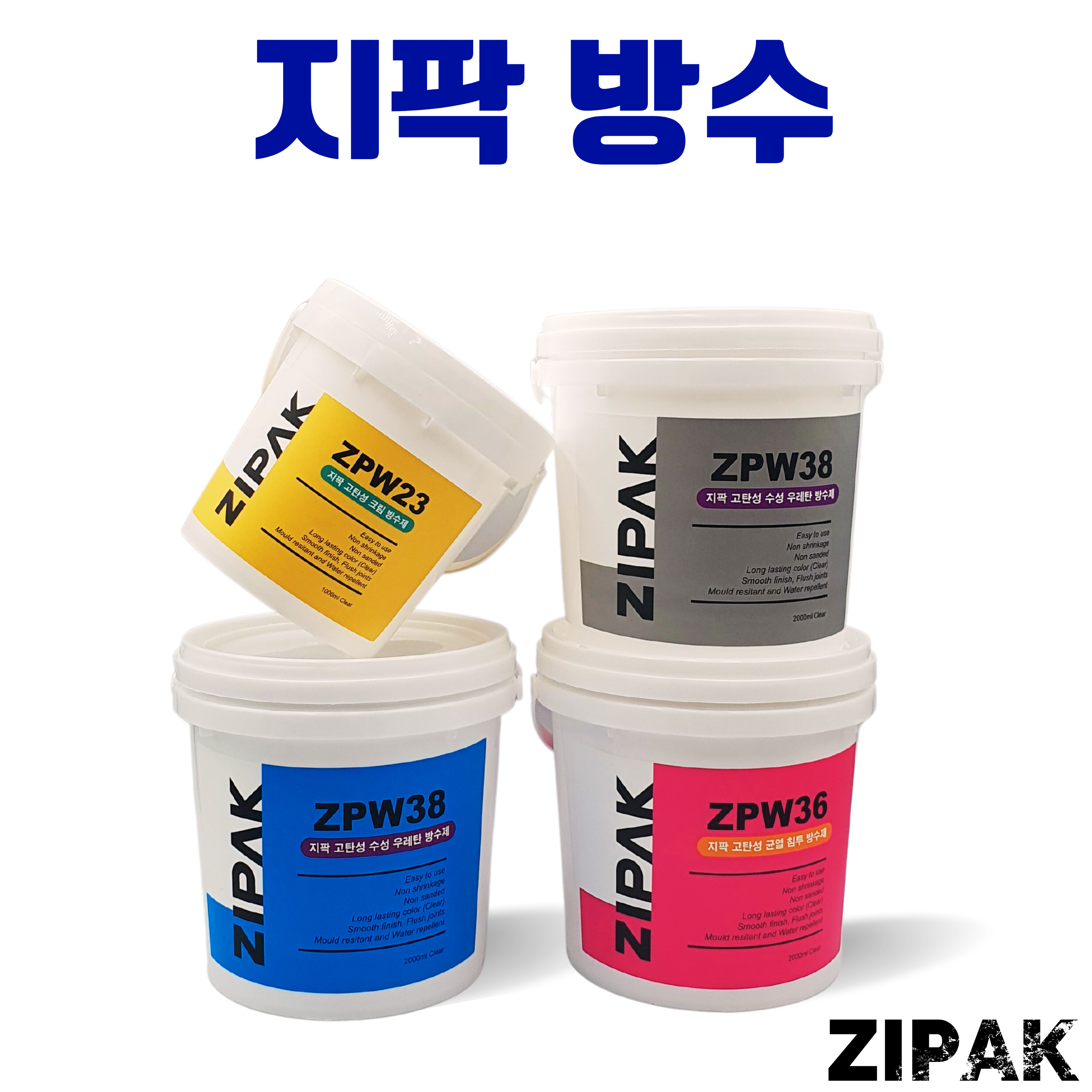 지팍 우레탄 방수제 하도 중도 상도를 한번에 2kg 옥상바닥방수 이미지 8