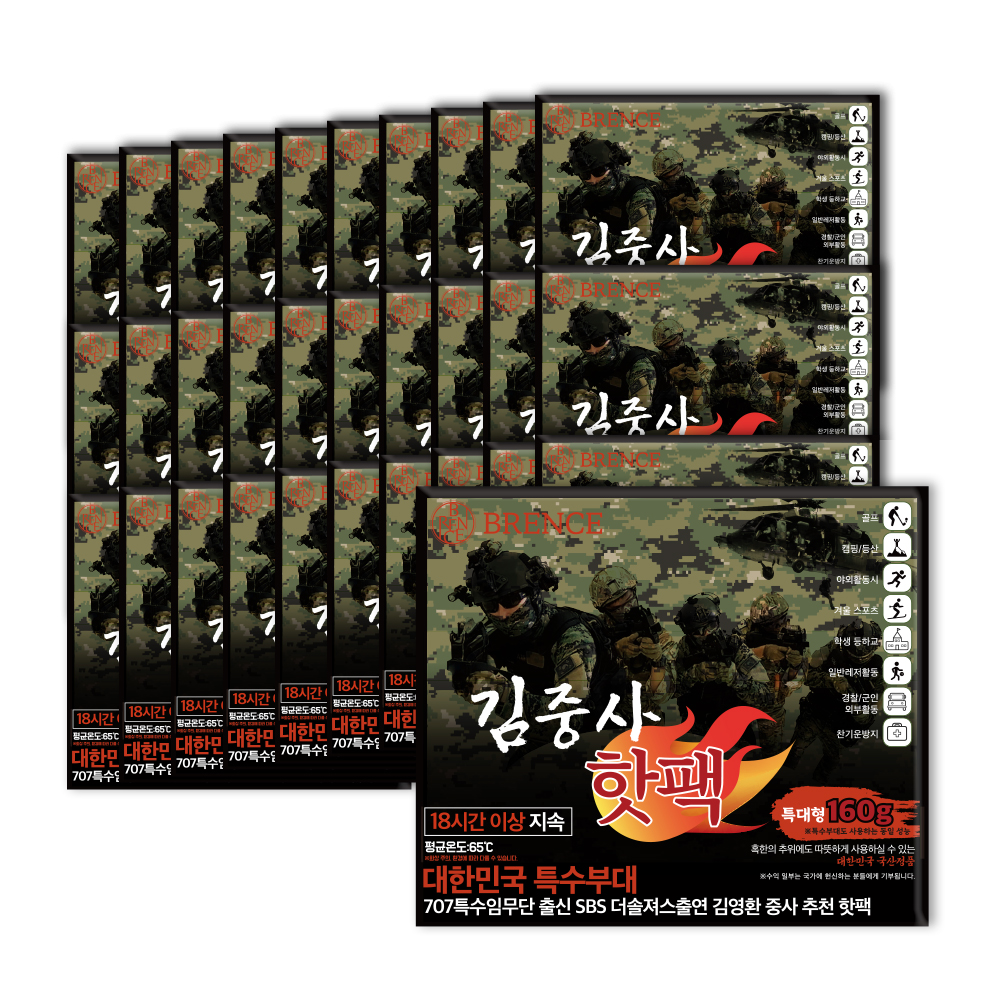25년 제조 브렌스 김중사 대용량 핫팩 160g 30개 - 상품 이미지