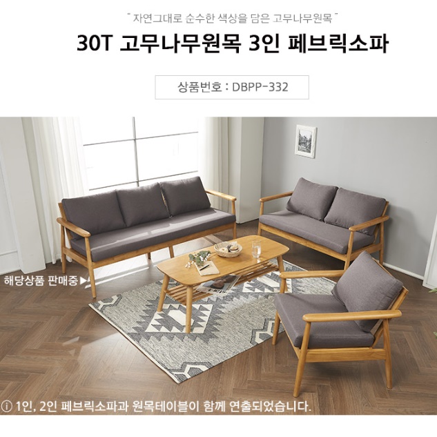 등받이 벤치 의자 원목 긴의자 일자의자 고급 벤치형 다이닝 체어 편안한 클래식 빈티지