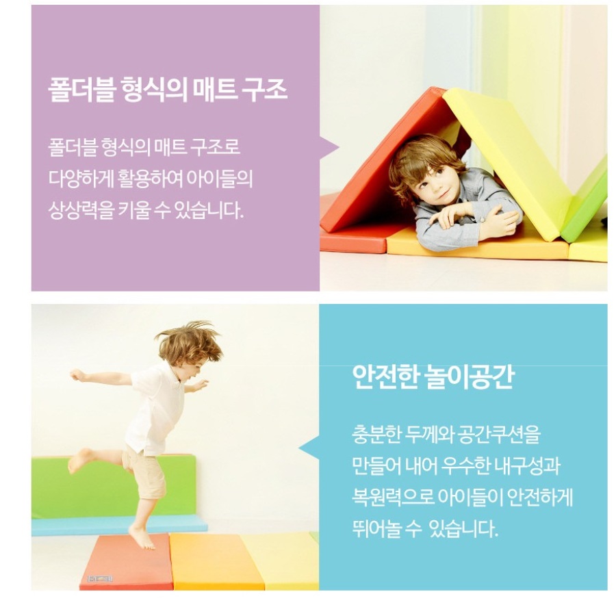 접이식놀이매트 아기 유아바닥매트 어린이집매트 - 상세 이미지 4