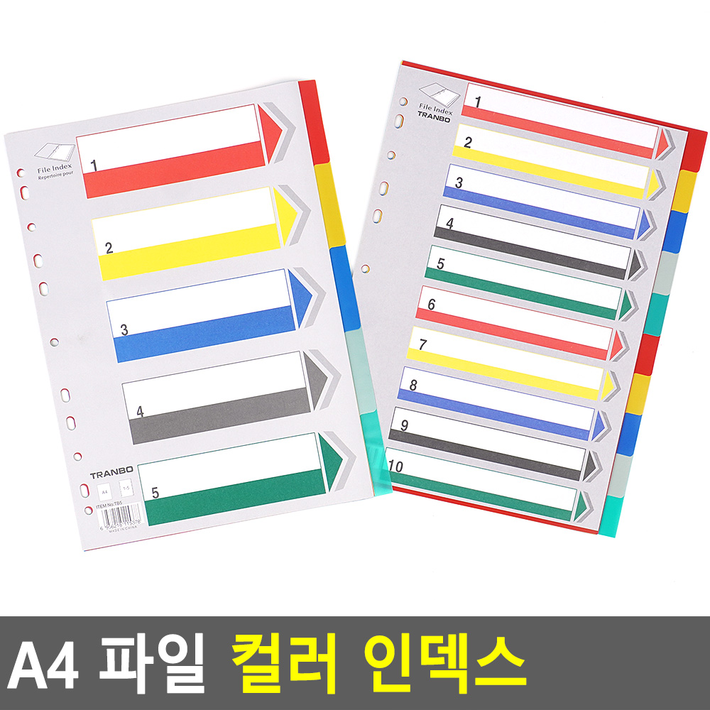 인덱스지 인덱스 간지 바인더 내지 모든파일용 - 상세 이미지 5