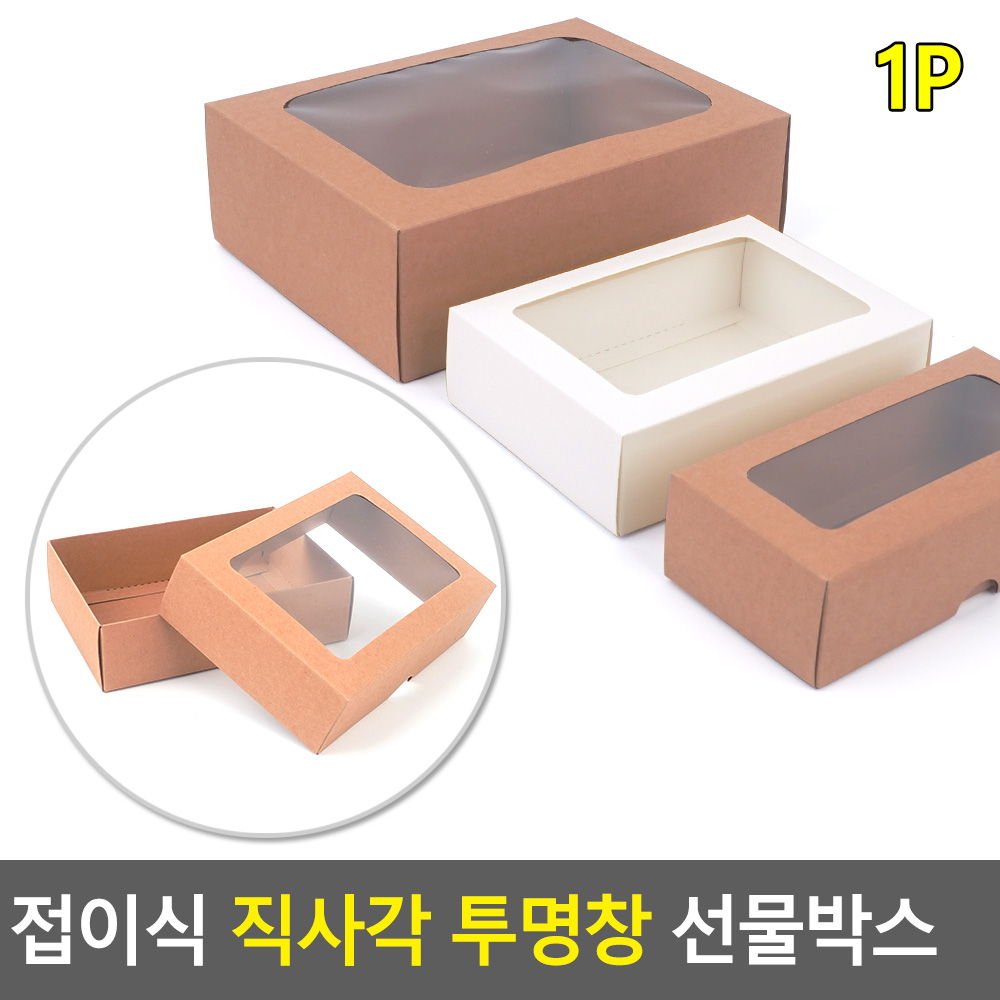 창문형 상자 선물박스 답례 떡 크라프트지 선물용 종이박스 - 상세 이미지 5