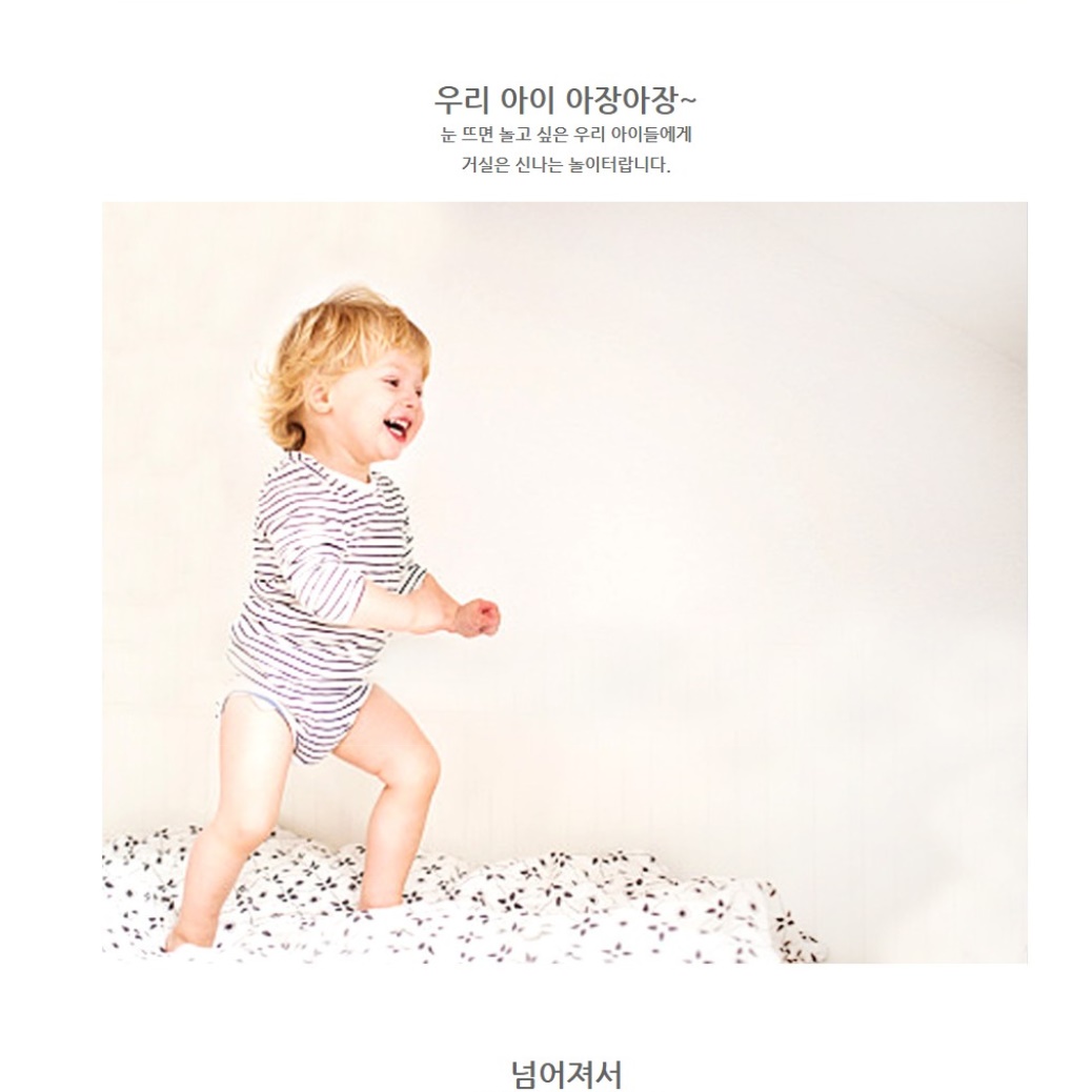접이식놀이매트 아기 유아바닥매트 어린이집매트 이미지 8