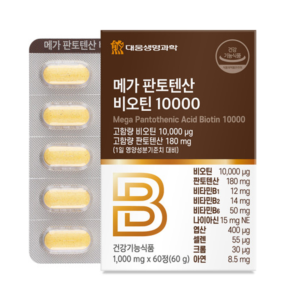고함량 메가 판토텐산 비오틴 10000 영양제 60정 2개월분 개별포장 활력 - 상세 이미지 2