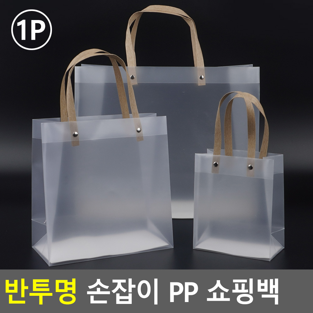 반투명쇼핑백 선물용비닐봉투 두꺼운 선물용 미니 특대 - 상세 이미지 3