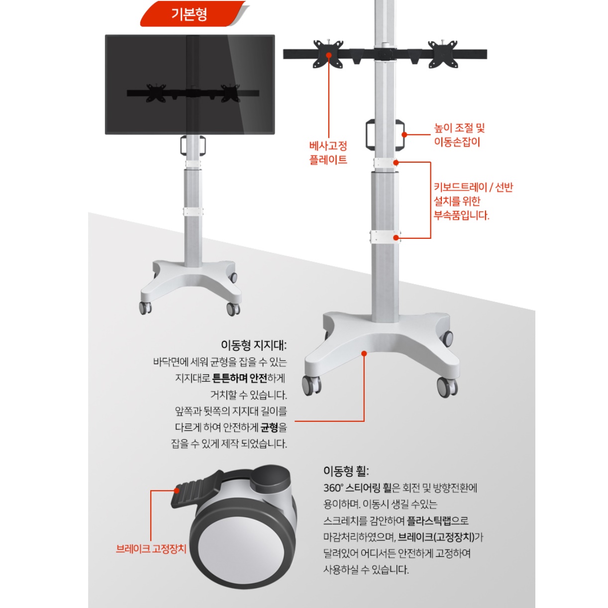 이동식 듀얼 모니터 거치대 32인치 이동형 대형 듀얼 모니터 스탠드 - 상세 이미지 5