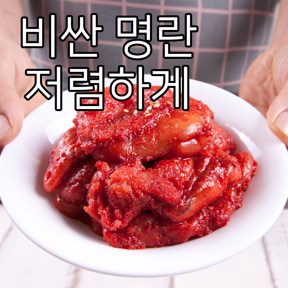 명란(파지) 10kg 알뜰상품 명란젓갈 실속 반찬 명란젓 : 해달식품