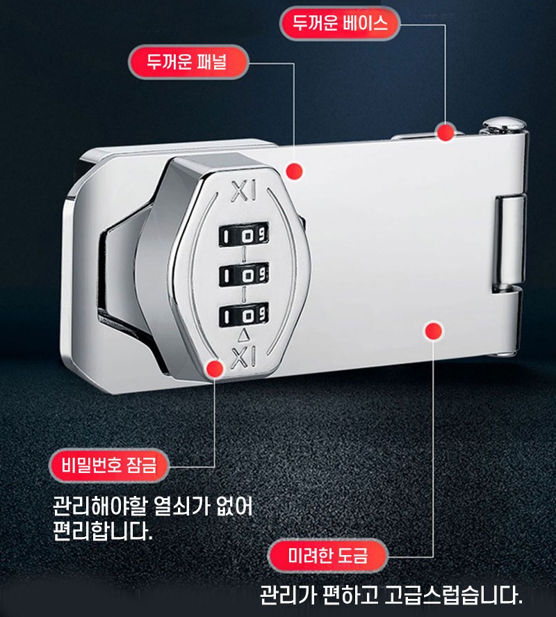 서랍 락커 비밀번호 잠금장치 창고 여닫이 자물쇠 사물함 시건장금장치 - 상세 이미지 2