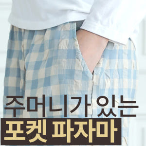 파자마 체크 잠옷 바지 커플 잠옷 면 남자 여자 바지 착용 후기 | 사이즈/핏 총정리 - 상품 이미지 2