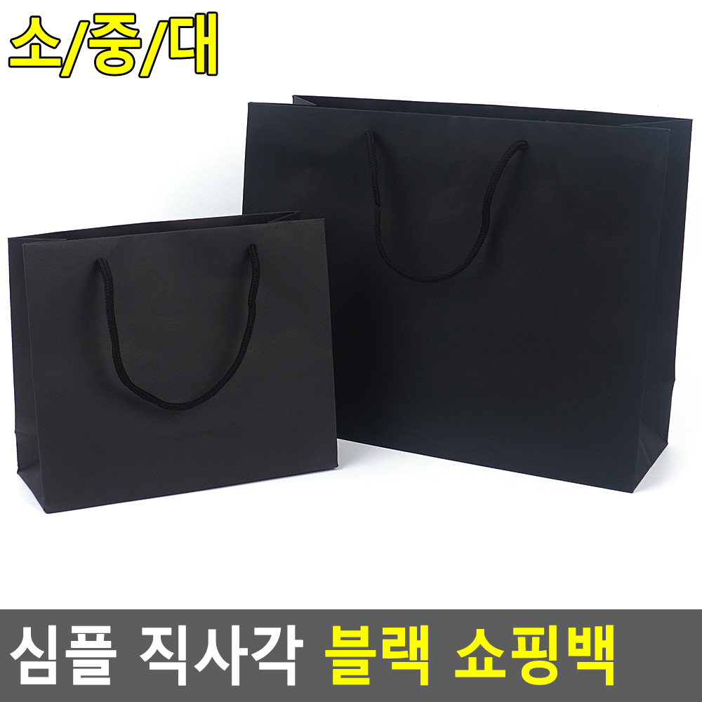 직사각형 쇼핑백 두꺼운 손잡이 종이 봉투 가방 선물용 - 상세 이미지 3