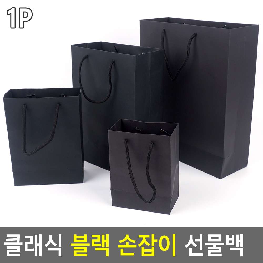 손잡이종이봉투 두꺼운 쇼핑백 선물용 종이 가방 미니 대형 - 상세 이미지 5