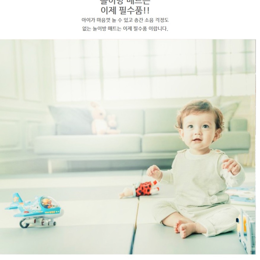 접이식놀이매트 아기 유아바닥매트 어린이집매트 - 상세 이미지 5