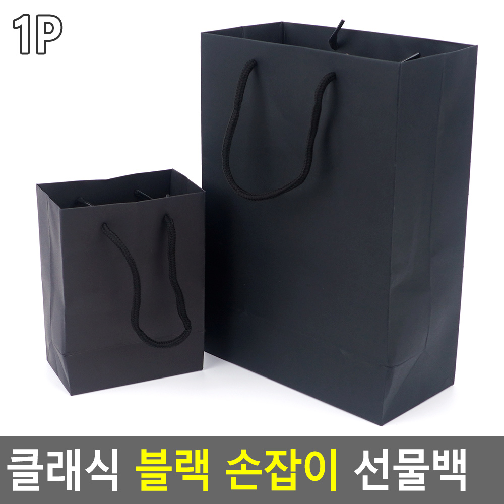 손잡이종이봉투 두꺼운 쇼핑백 선물용 종이 가방 미니 대형 - 상세 이미지 3