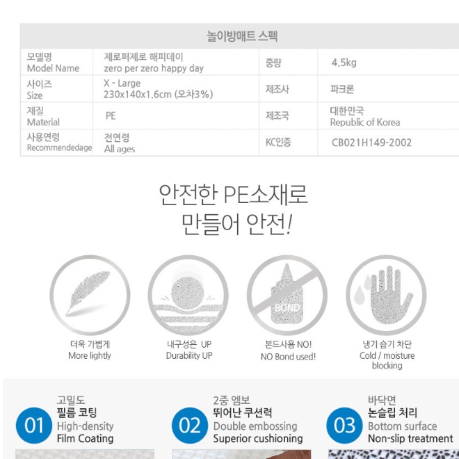 어린이집매트 아기방매트 북유럽풍 거실 매트 이미지 6
