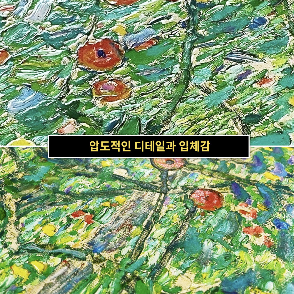 고급인테리어 집들이 개업선물 구스타프클림트 사과나무 입체 마띠에르 3D 그림액자