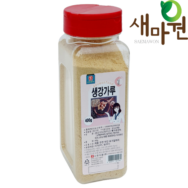 새마원 생강가루 70% 400g 생강 분말 파우더 : 식자재프로