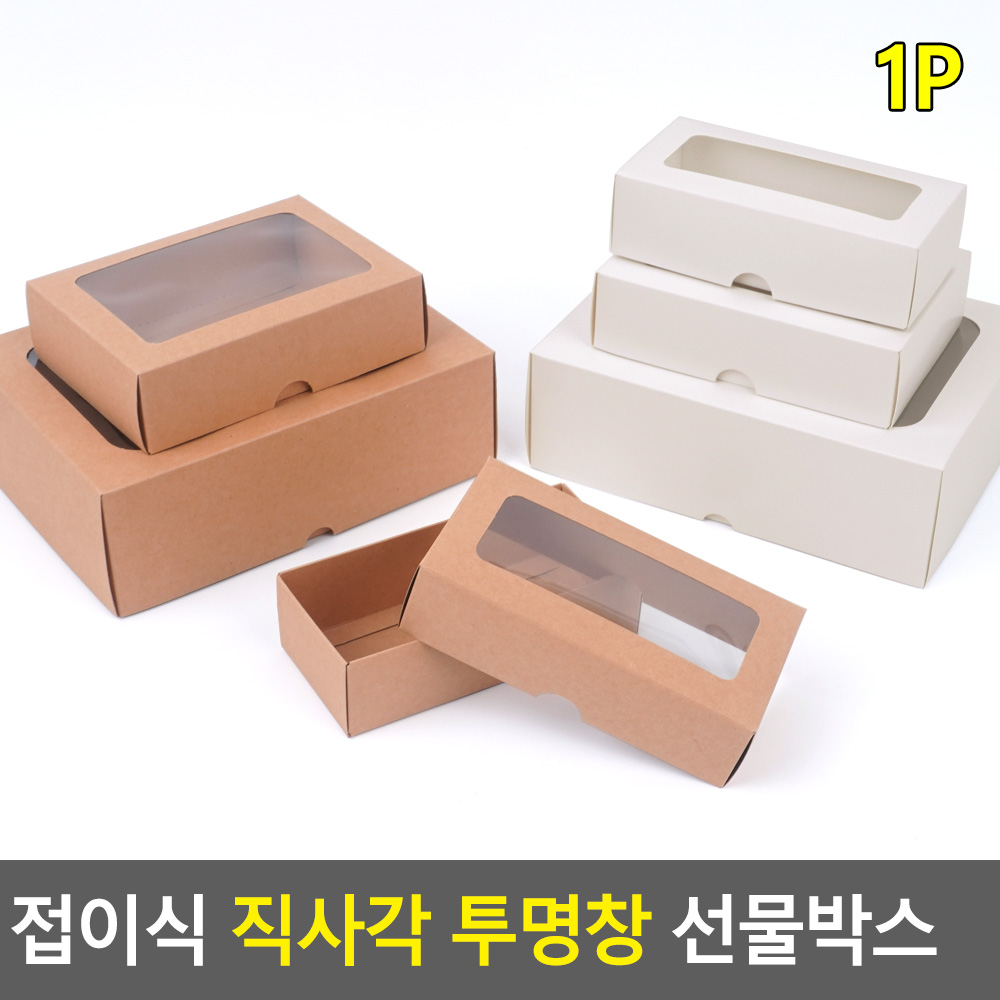 창문형 상자 선물박스 답례 떡 크라프트지 선물용 종이박스 - 상세 이미지 3