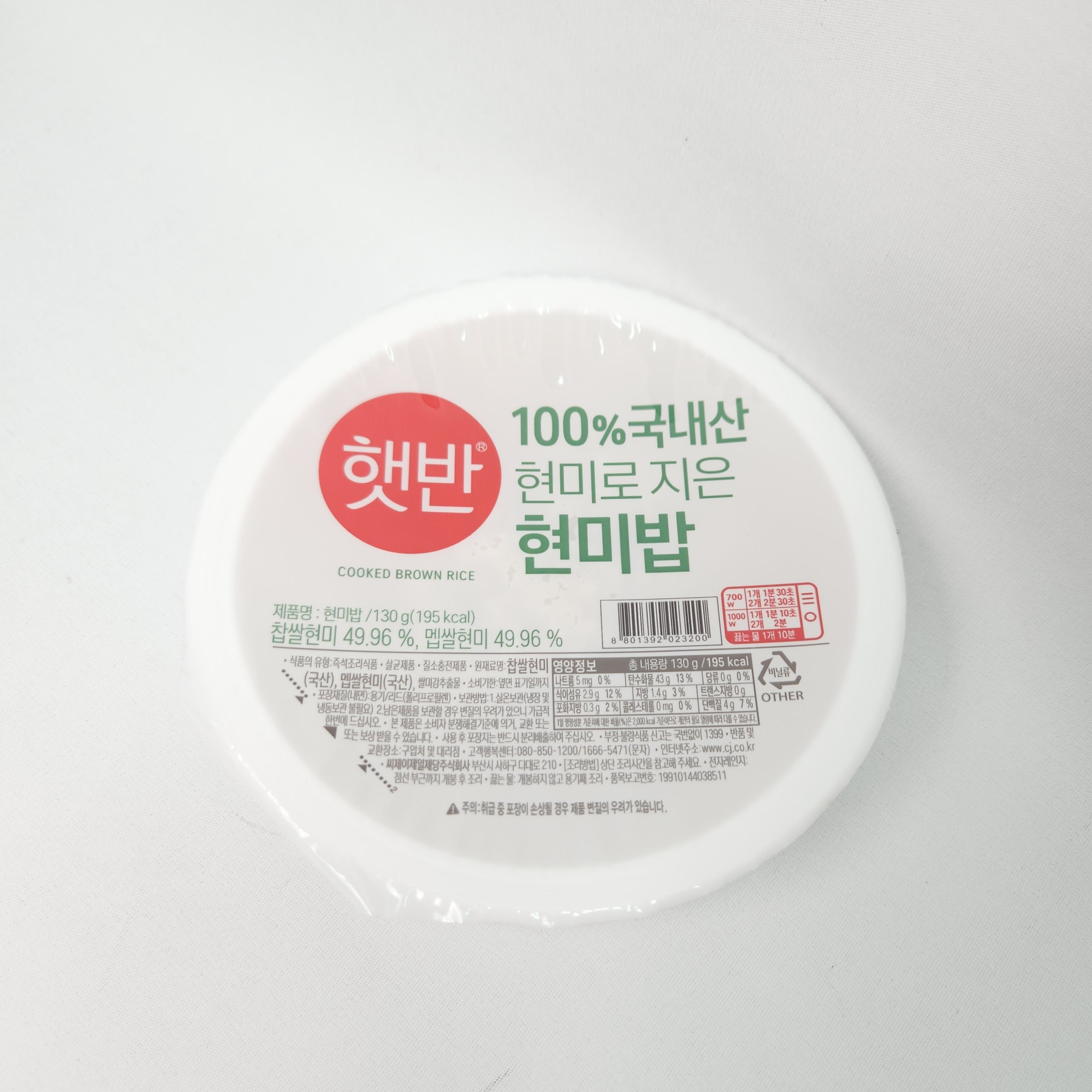 CJ 제일제당 햇반 발아현미밥 130g x 36개 작은공기 발아현미 - 상세 이미지 5