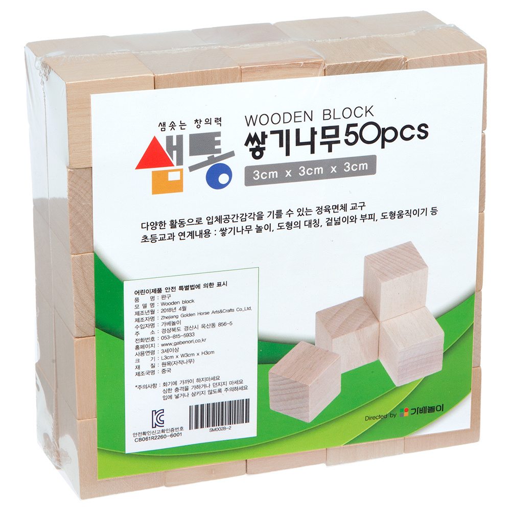 샘통 쌓기나무 3cm 50p(자작나무) / 정육면체 블럭쌓기 큐브 - 상품 이미지