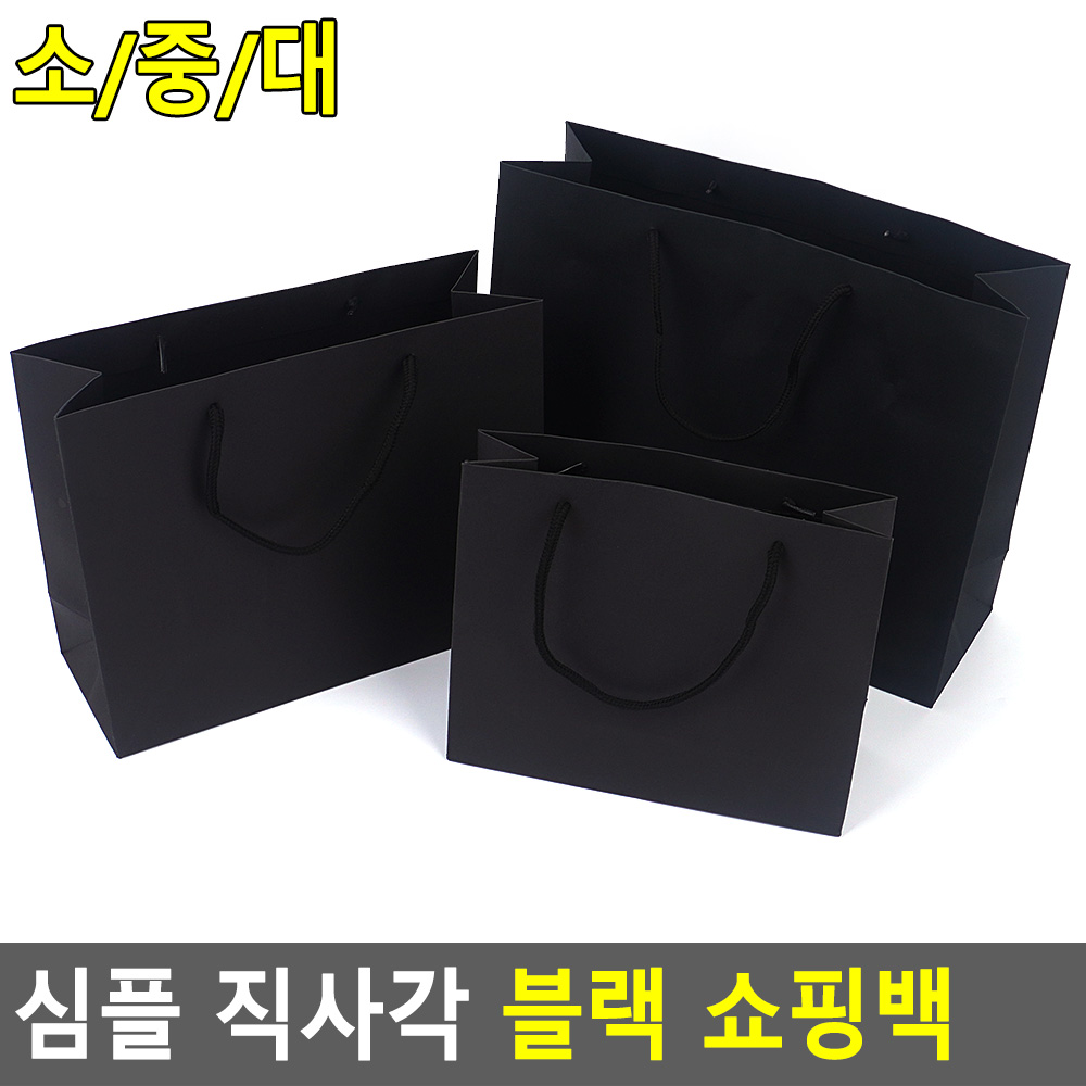 직사각형 쇼핑백 두꺼운 손잡이 종이 봉투 가방 선물용 - 상세 이미지 5