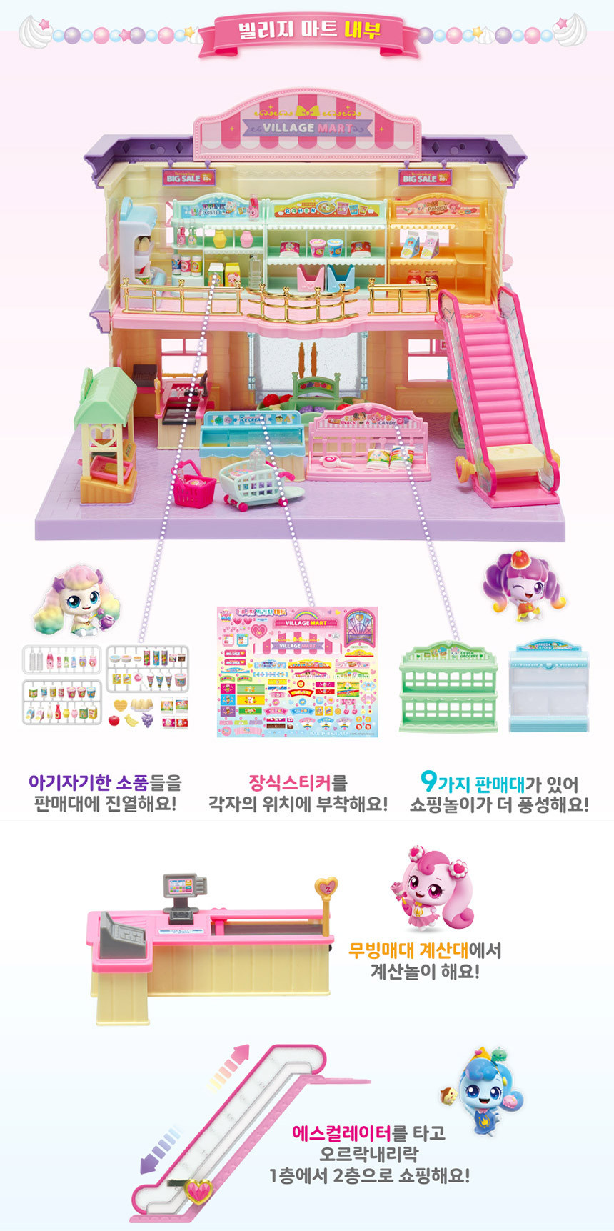 빌리지마트 이미지