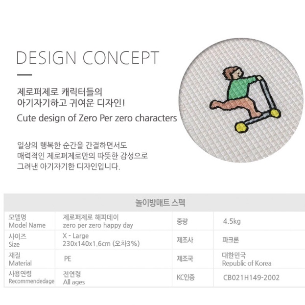 어린이집매트 아기방매트 북유럽풍 거실 매트 이미지 7