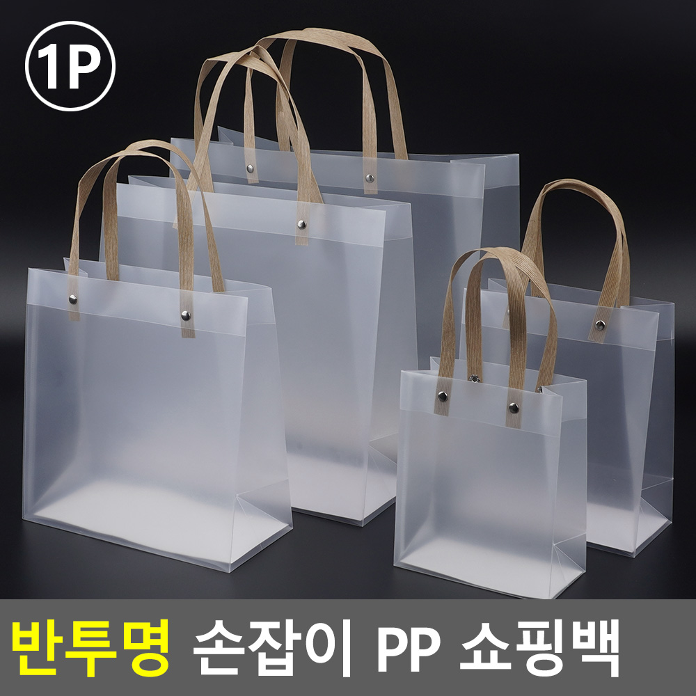 반투명쇼핑백 선물용비닐봉투 두꺼운 선물용 미니 특대 - 상세 이미지 5