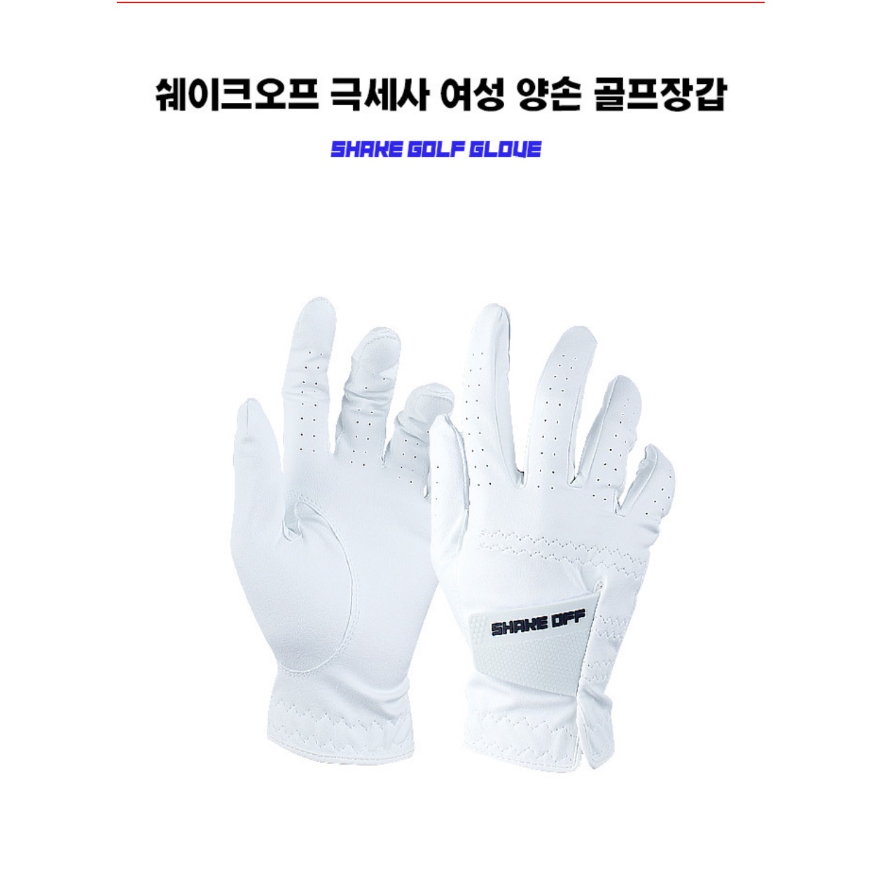 여자 우천시 비 올때 골프장갑 우천용 빨아쓰는 골프 장갑 레인 방수 양손 장마철 이미지 7