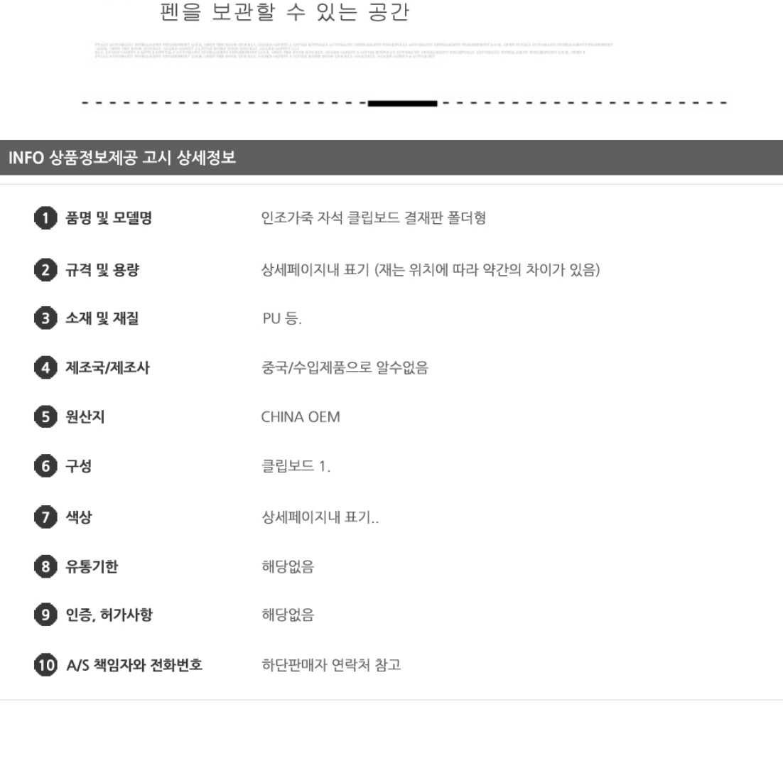 인조 가죽 결재판 결재 서류 파일 가죽 클립 보드 서류판 - 상세 이미지 2
