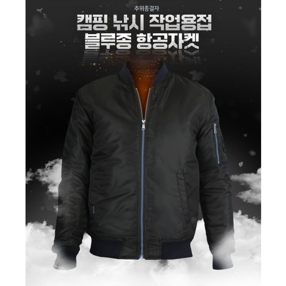 작업용바람막이 공항 항공 점퍼 간절기 봄 가을 외투 잠바 이미지 3