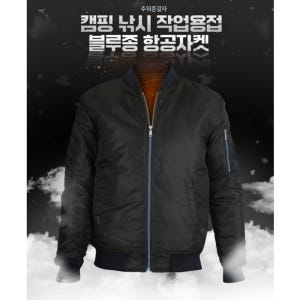 작업용바람막이 공항 항공 점퍼 간절기 봄 가을 외투 잠바 착용 후기 | 사이즈/핏 총정리 - 상품 이미지 3