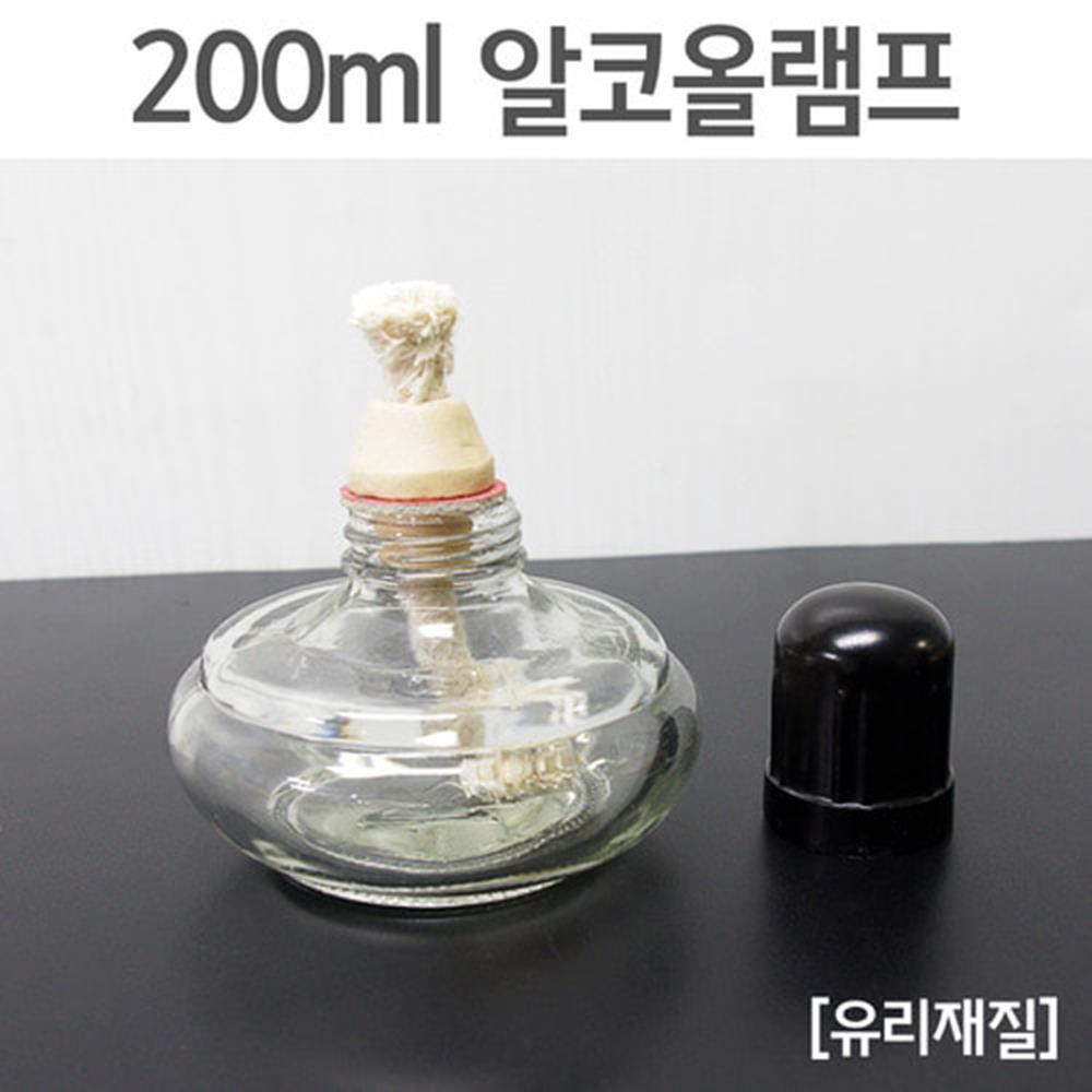 중등과학 관찰실험 수업용 알콜램프 200ml 연구실 학습 비커가열 회사 알코올버너 : 고빅고홈