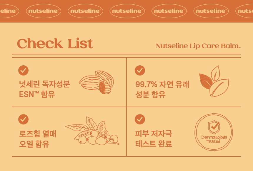 nutseline super nut lip balm 11ml