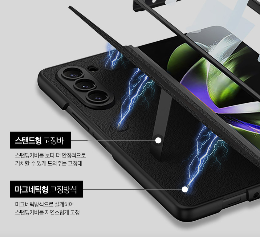 갤럭시 스탠딩 커버 거치대 케이스 블랙, 갤럭시Z 폴드5 이미지 7