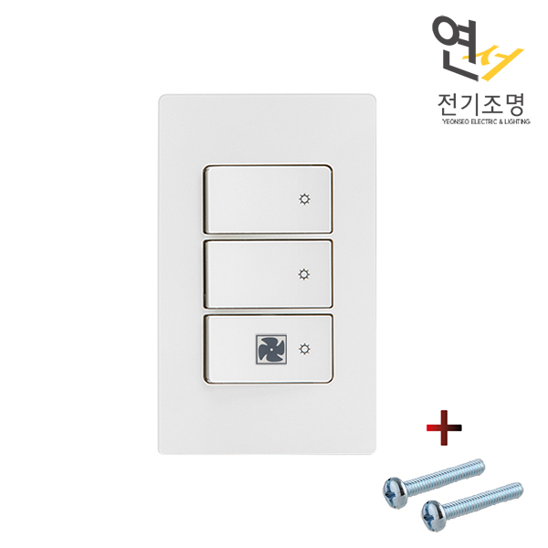 제일전기 디노 스위치 3구 환풍기 화장실 전등 전기 D-INNO 커버