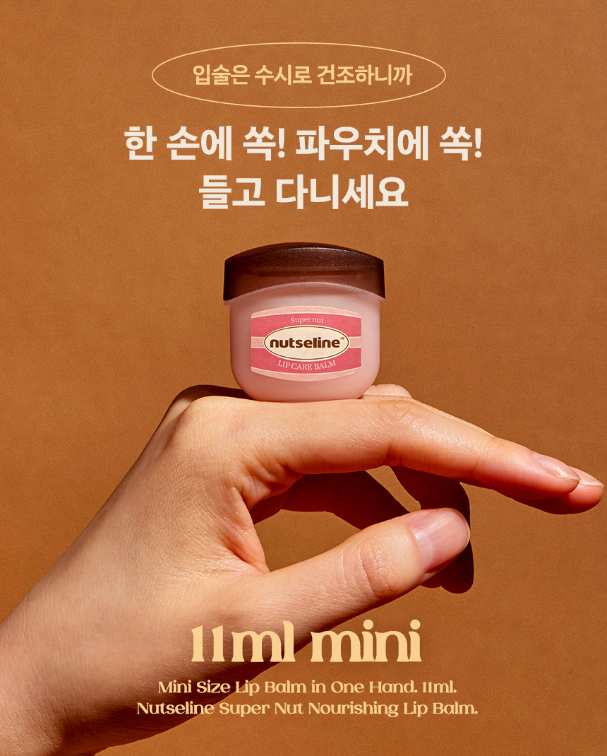 nutseline super nut lip balm 11ml