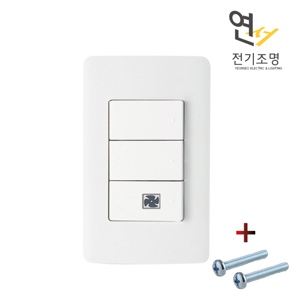 제일 디노2 스위치 3구 환풍기 커버 교체 화장실 전기 전등 스위치 - 상세 이미지 2